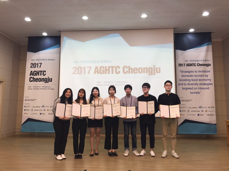 관광경영학과, 한국호텔외식관광학회 학술대회 동상 수상
