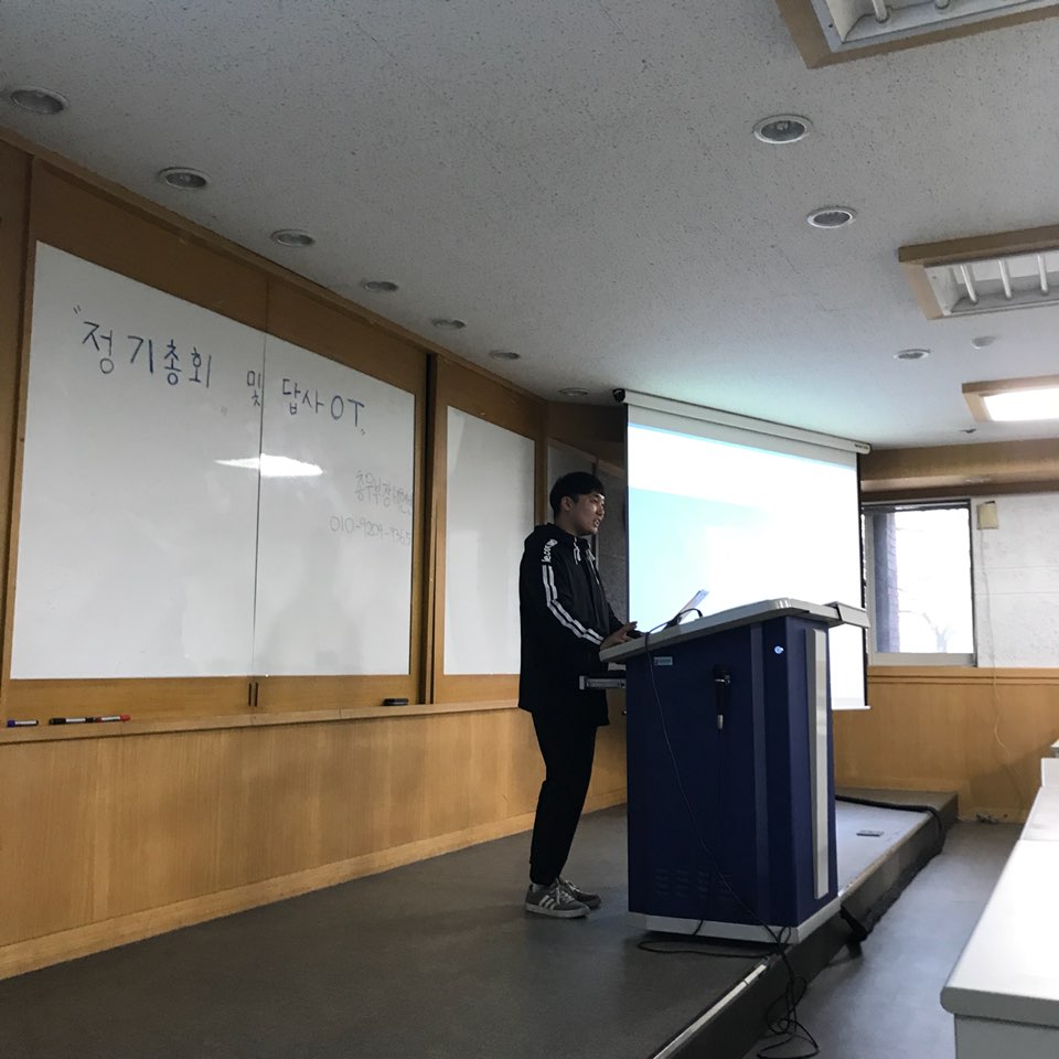 [2018 1회 정기총회 및 관광답사]: 오리엔테이션