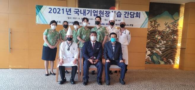 [2021 국내 현장실습 프로그램]: 국내기업현장실습 간담회