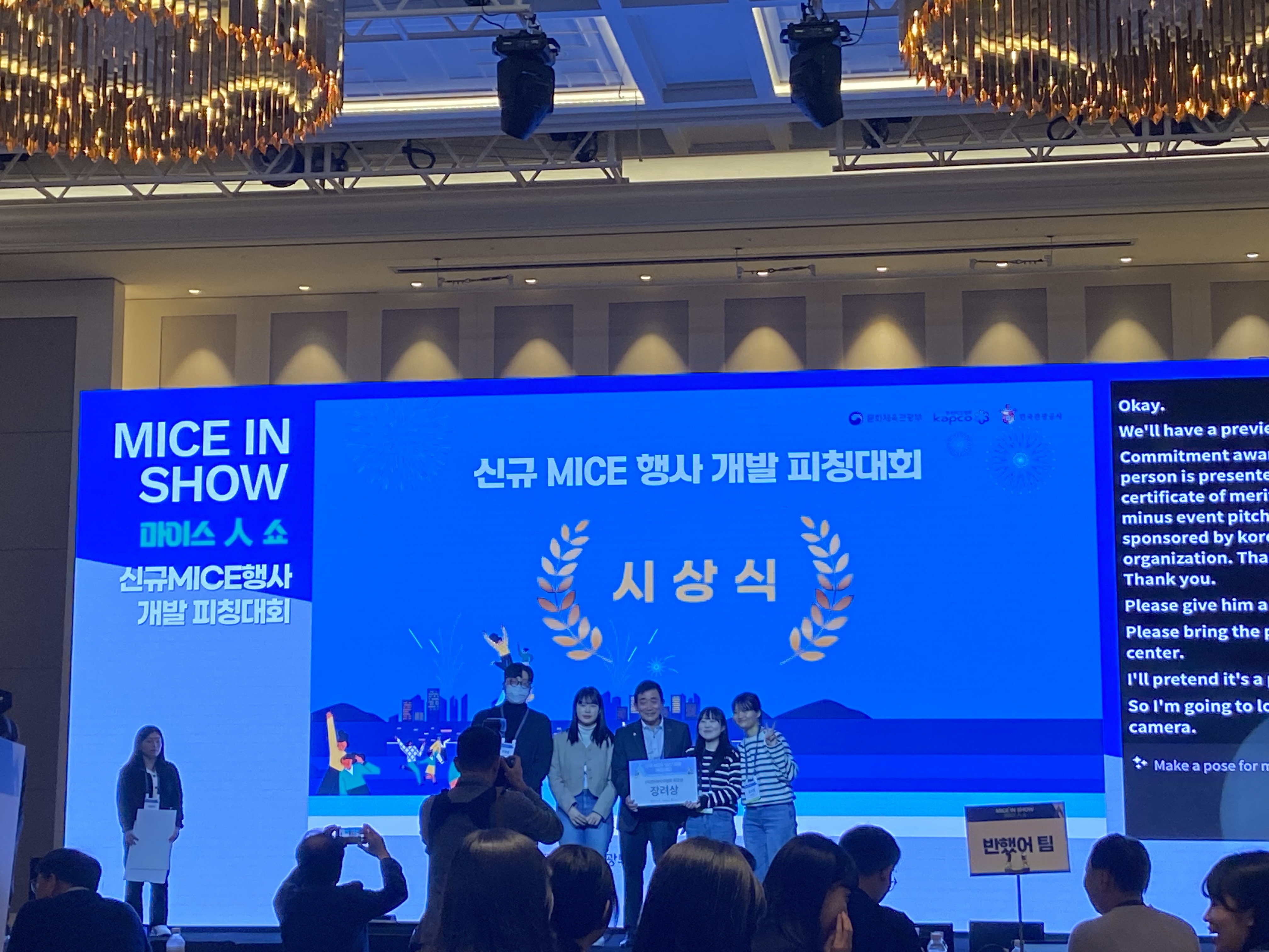 2023년 신규 MICE 행사 개발 공모전 