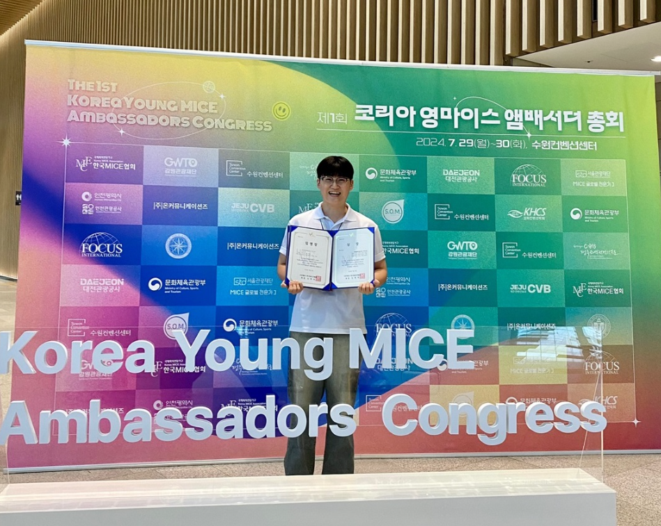 신정훈, 홍수정 학생 코리아 영마이스 앰배서더 총회 숏폼 챌린지 우수상 수상